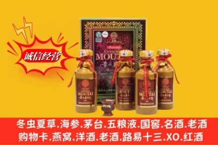 白银求购回收50年茅台酒